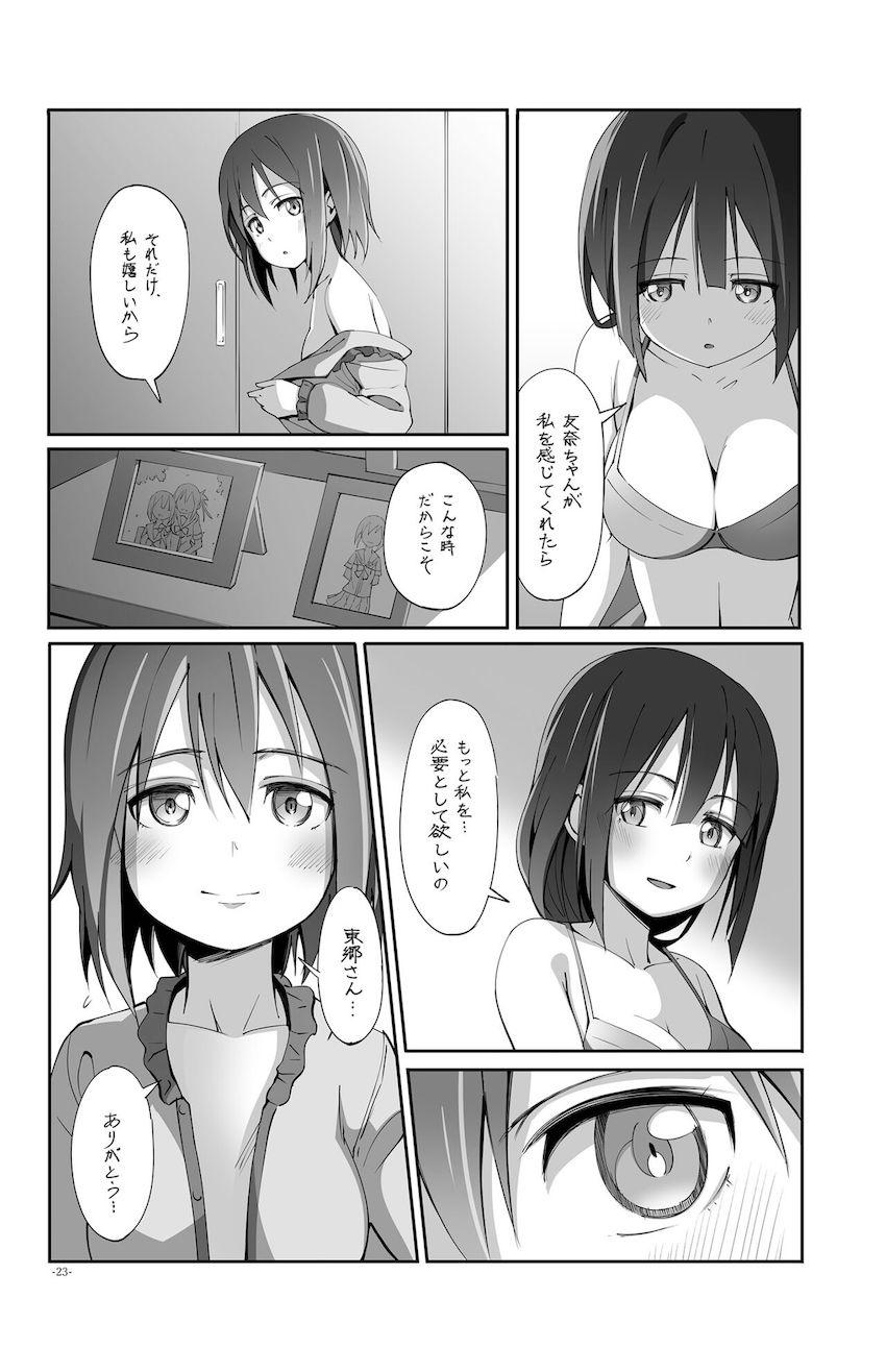 結城友奈と東郷美森のシリアス百合ストーリー4本立て総集編 <> 022