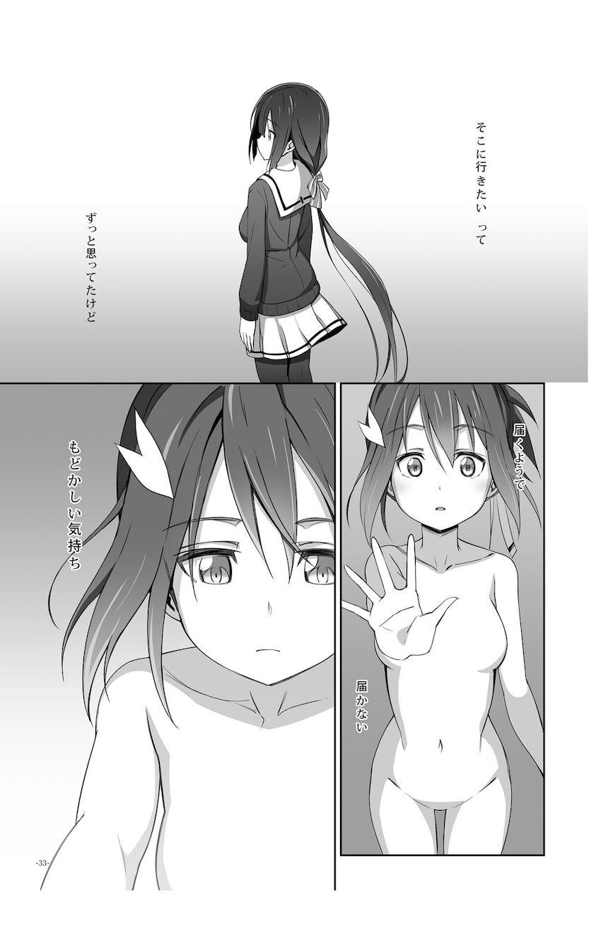 結城友奈と東郷美森のシリアス百合ストーリー4本立て総集編 <> 032