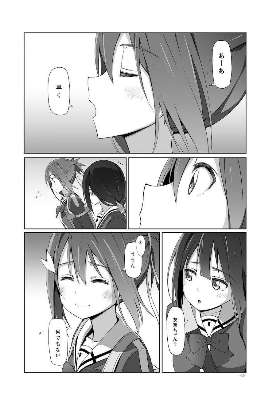 結城友奈と東郷美森のシリアス百合ストーリー4本立て総集編 <> 035