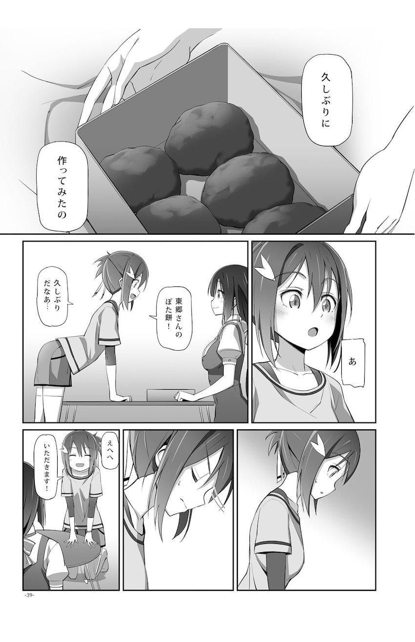 結城友奈と東郷美森のシリアス百合ストーリー4本立て総集編 <> 038