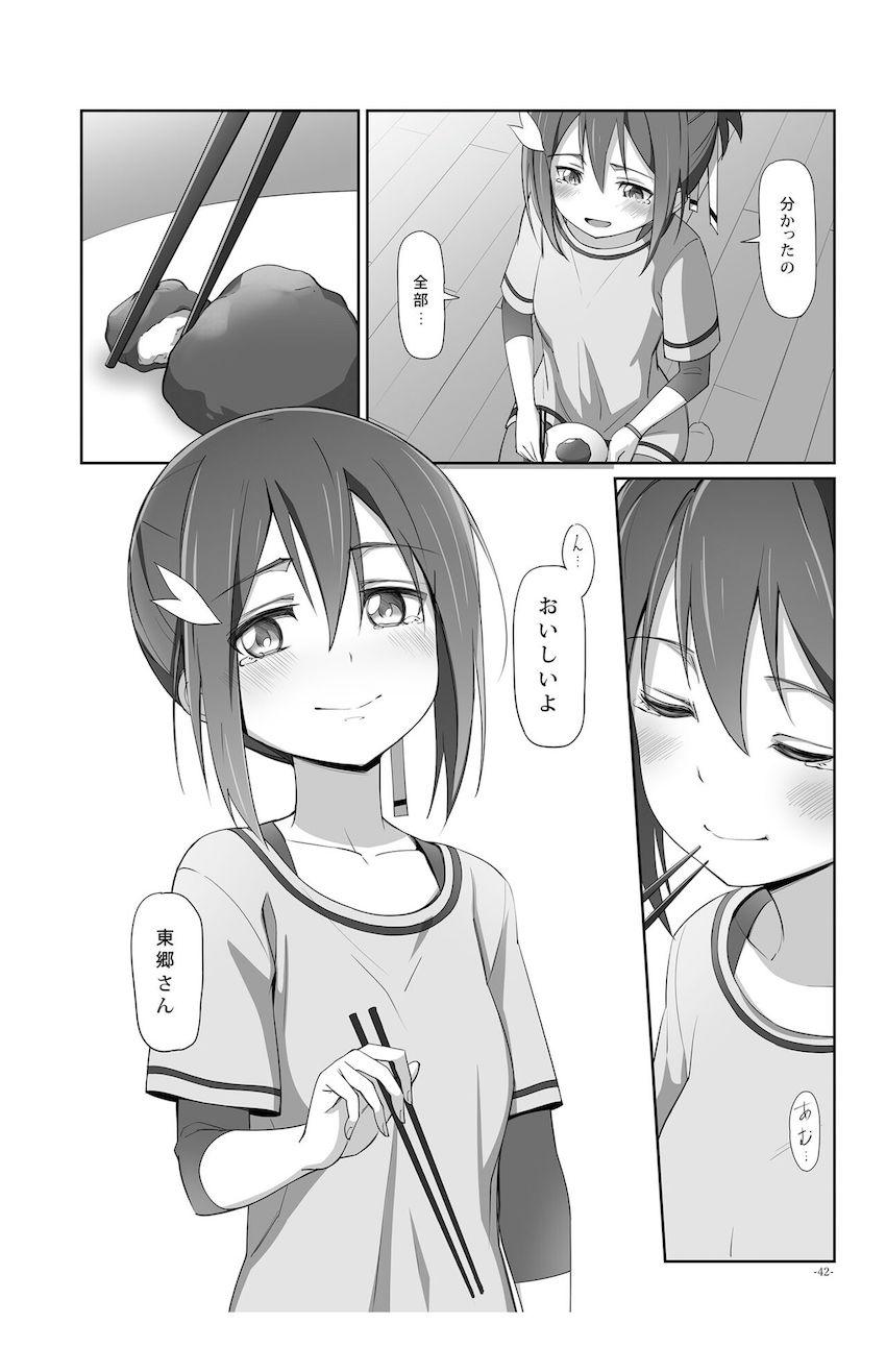 結城友奈と東郷美森のシリアス百合ストーリー4本立て総集編 <> 041