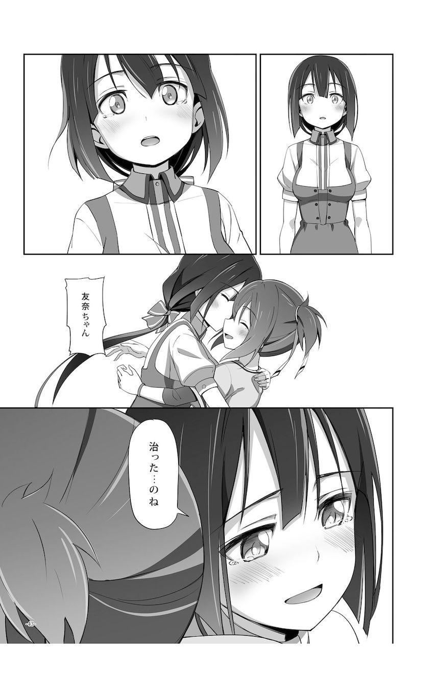 結城友奈と東郷美森のシリアス百合ストーリー4本立て総集編 <> 042