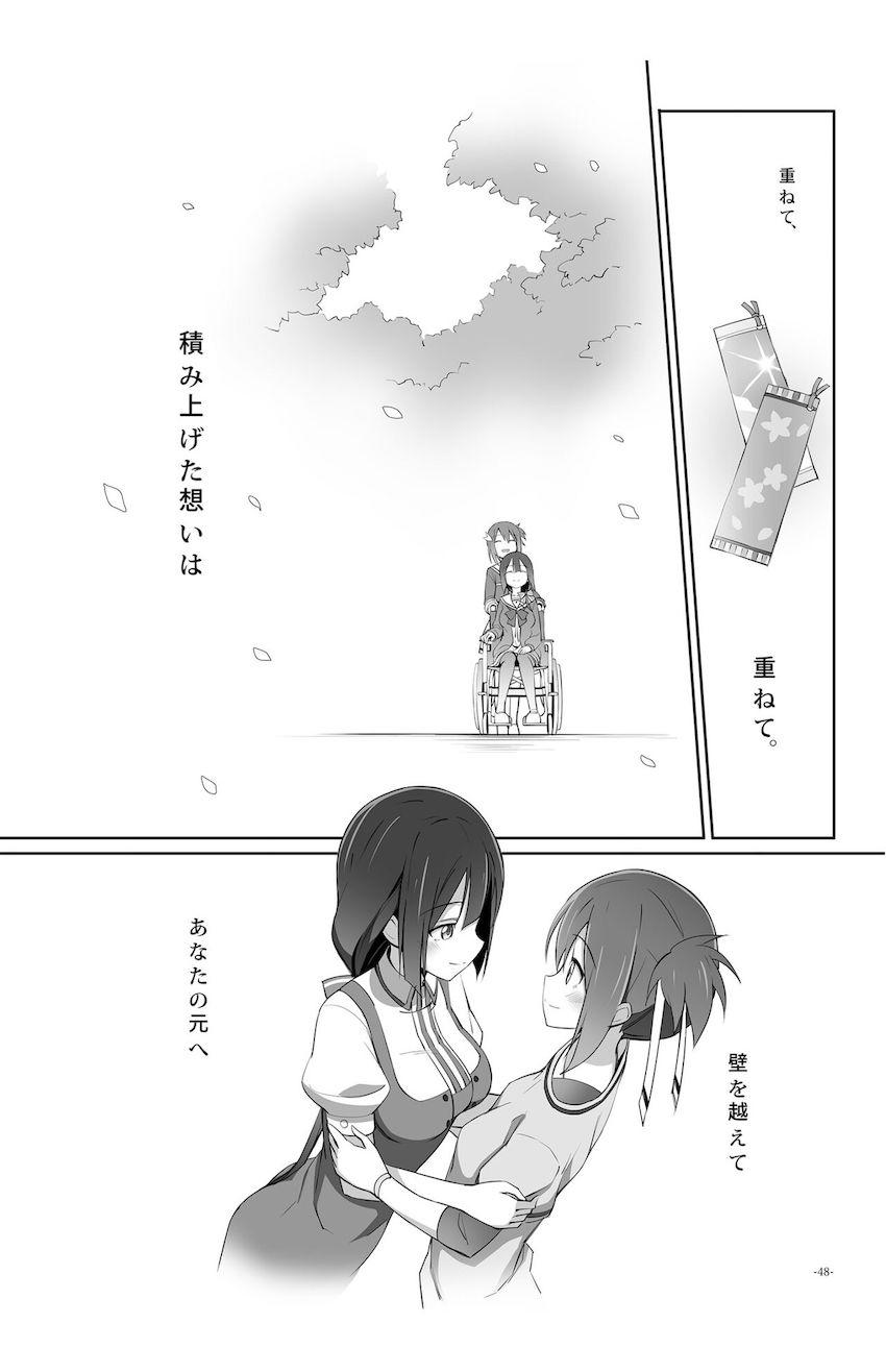 結城友奈と東郷美森のシリアス百合ストーリー4本立て総集編 <> 047
