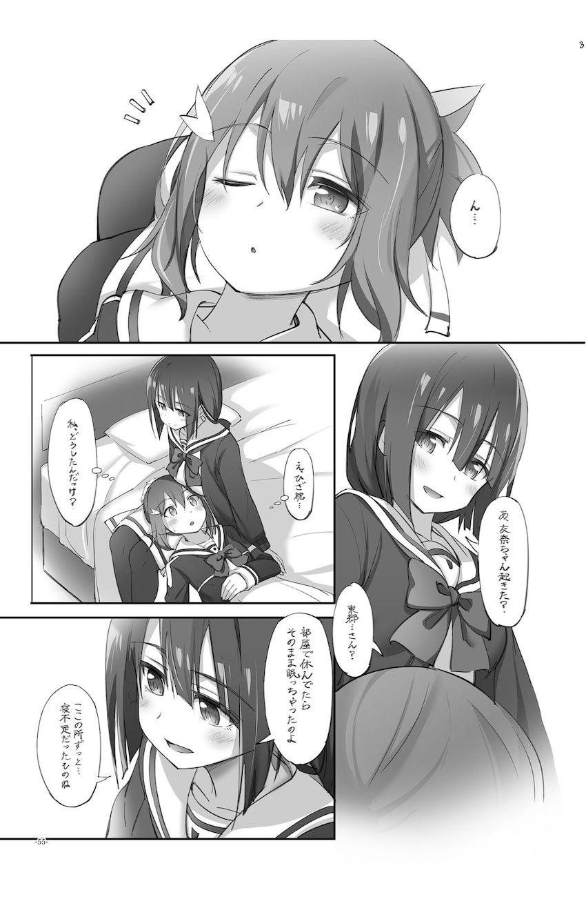 結城友奈と東郷美森のシリアス百合ストーリー4本立て総集編 <> 054