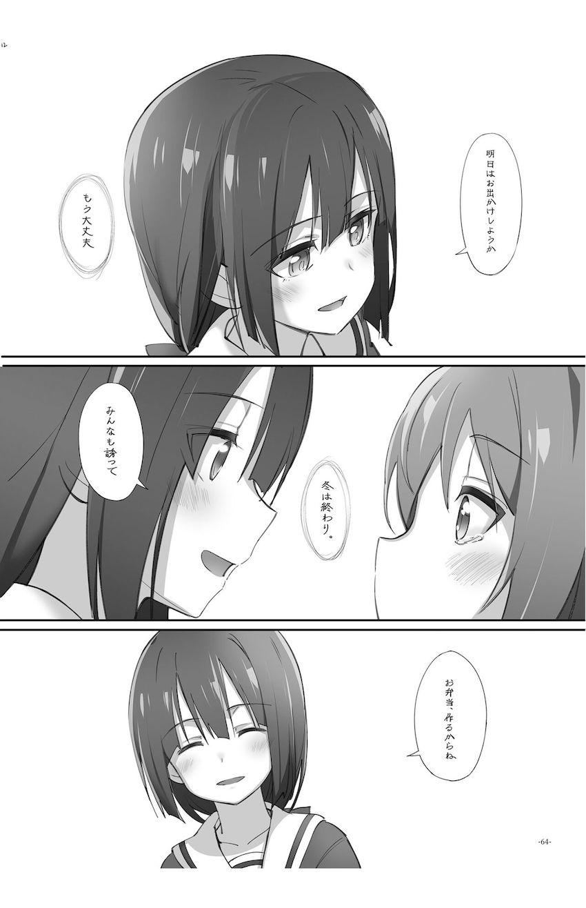 結城友奈と東郷美森のシリアス百合ストーリー4本立て総集編 <> 063