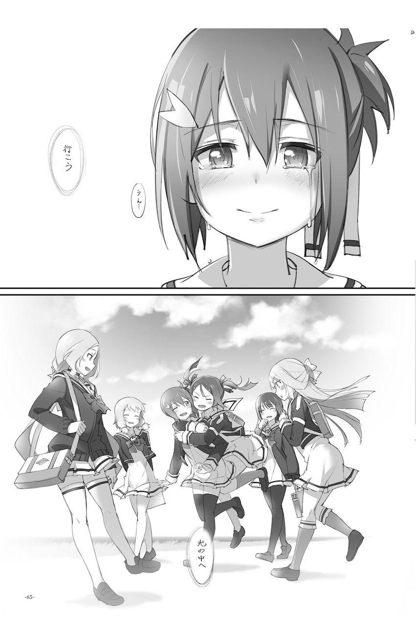 結城友奈と東郷美森のシリアス百合ストーリー4本立て総集編 <> 064