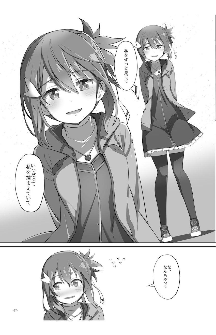 結城友奈と東郷美森のシリアス百合ストーリー4本立て総集編 <> 076