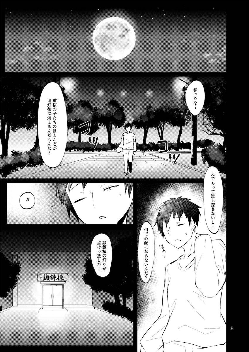 発情期の日向に気安く触れてしまった指揮官が襲われてしまう！ <> 002