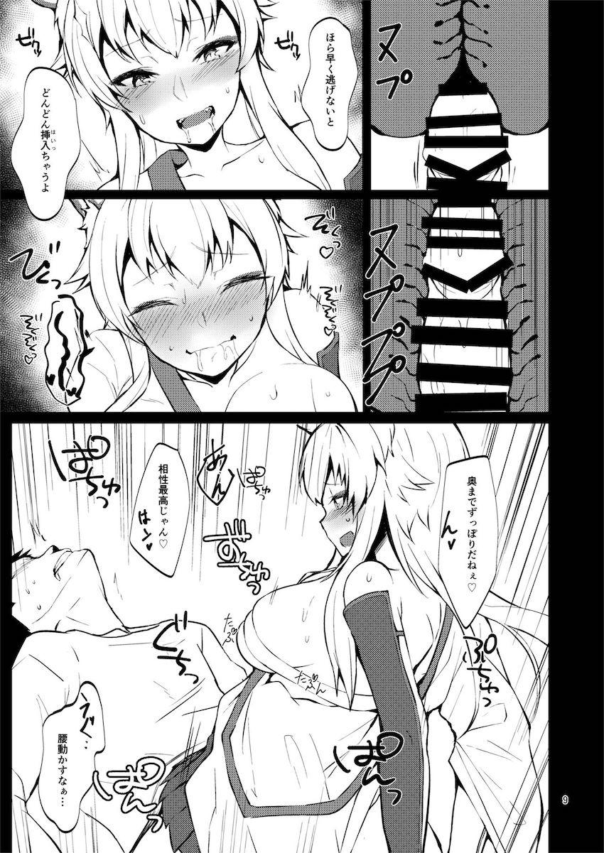 発情期の日向に気安く触れてしまった指揮官が襲われてしまう！ <> 008
