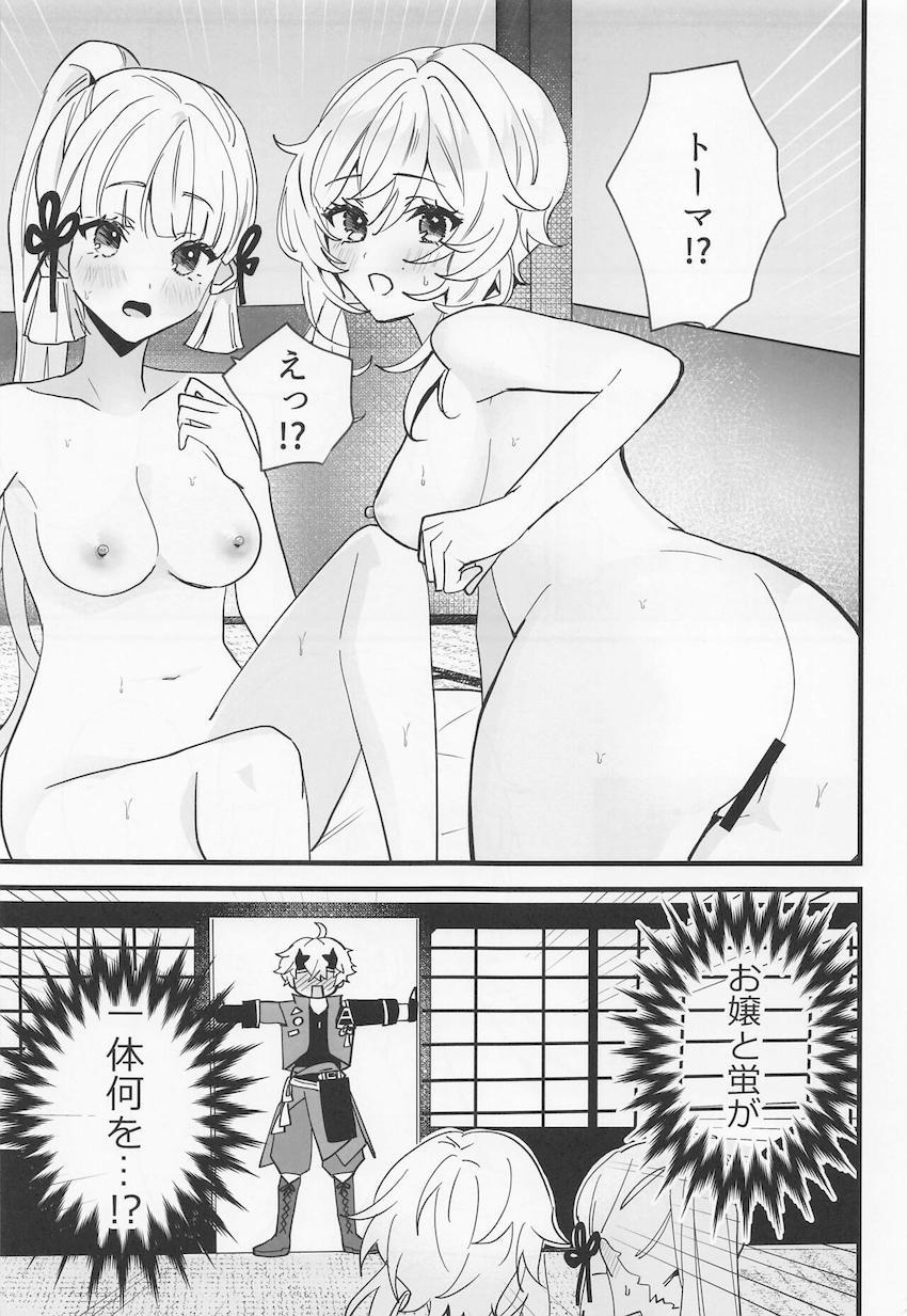オナニー未経験な箱入りお嬢様の綾華にオナニーを教える蛍。しかしその現場にトーマが現れ3Pセックスに発展しちゃう！ <> 004