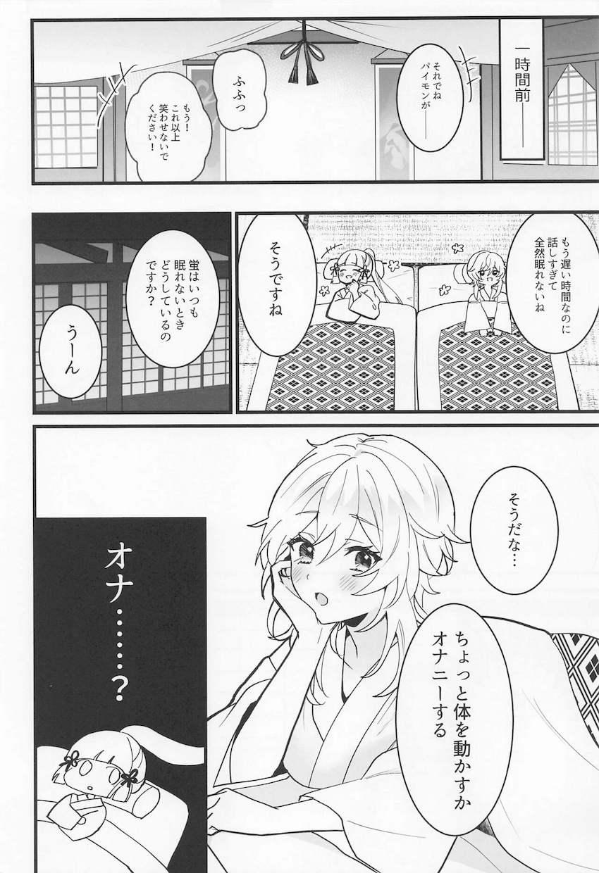 オナニー未経験な箱入りお嬢様の綾華にオナニーを教える蛍。しかしその現場にトーマが現れ3Pセックスに発展しちゃう！ <> 005