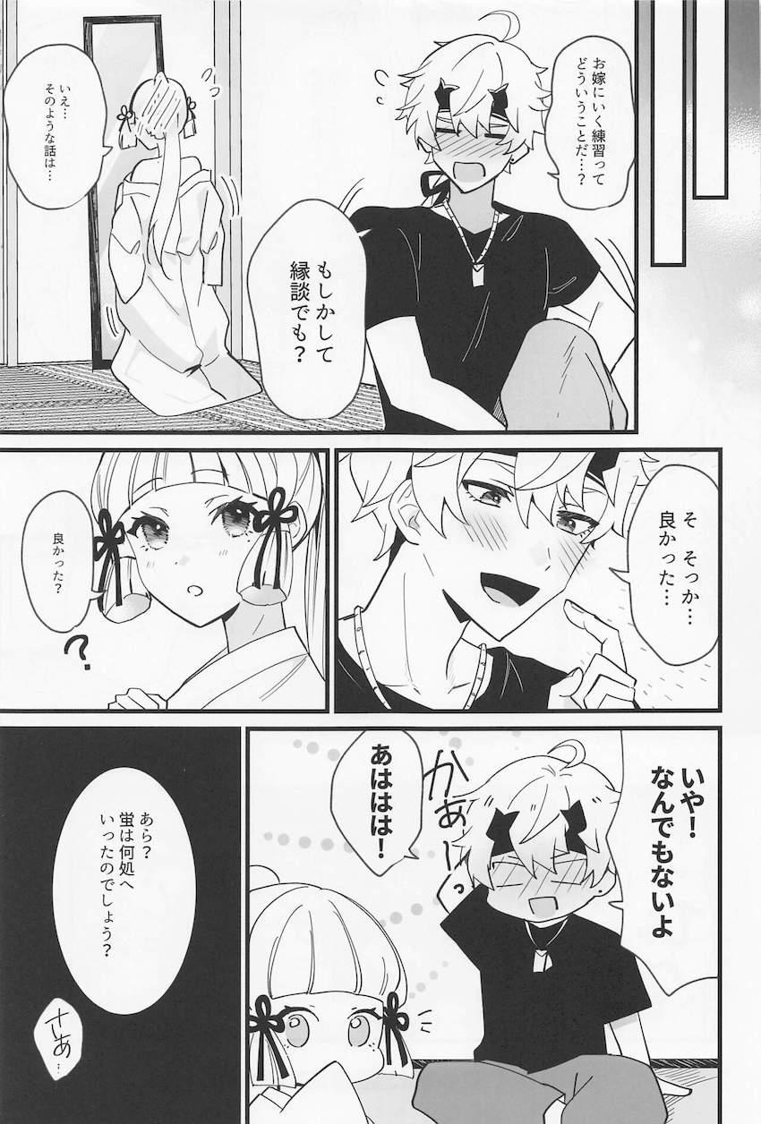 オナニー未経験な箱入りお嬢様の綾華にオナニーを教える蛍。しかしその現場にトーマが現れ3Pセックスに発展しちゃう！ <> 022