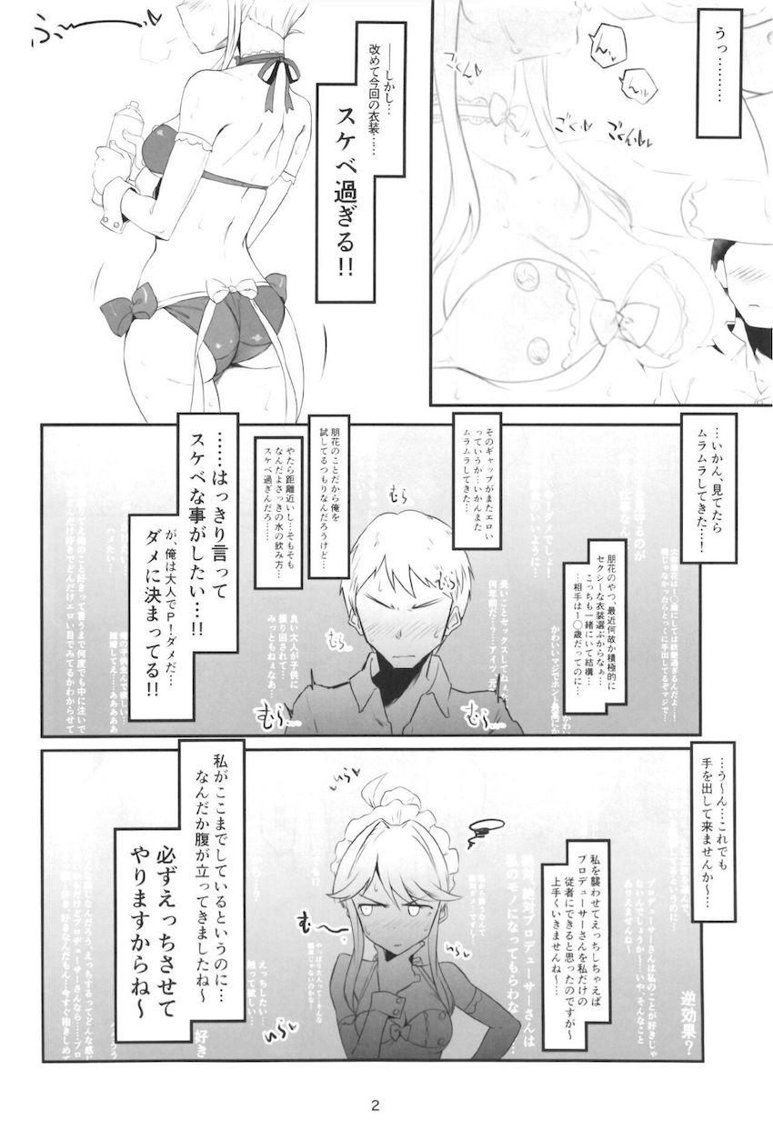 エロコス衣装でPを誘惑する天空橋朋花。計画通りPとセックスすることに成功！処女エッチなのに気持ち良すぎてトロ顔さらしちゃう！ <> 003