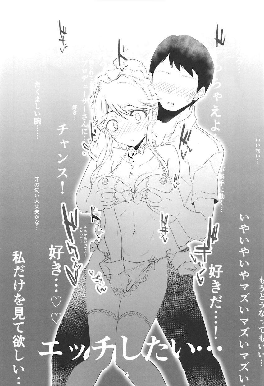 エロコス衣装でPを誘惑する天空橋朋花。計画通りPとセックスすることに成功！処女エッチなのに気持ち良すぎてトロ顔さらしちゃう！ <> 005