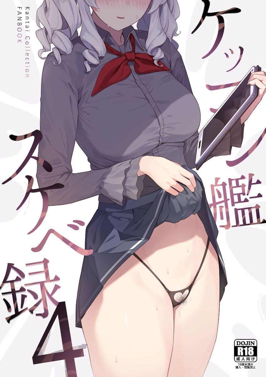 提督と鹿島が1ページ目からセックス開始！前置き不要の濃厚セックスでお互いの体を貪り合う！ <> 1