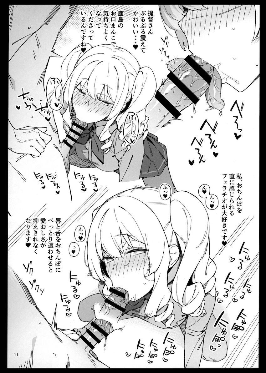 提督と鹿島が1ページ目からセックス開始！前置き不要の濃厚セックスでお互いの体を貪り合う！ <> 010