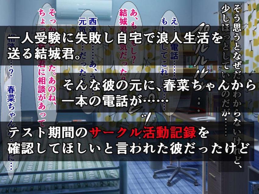 ひとり受験に失敗し浪人生活を送る結城リトにNTRビデオレターを送りつける <> 002