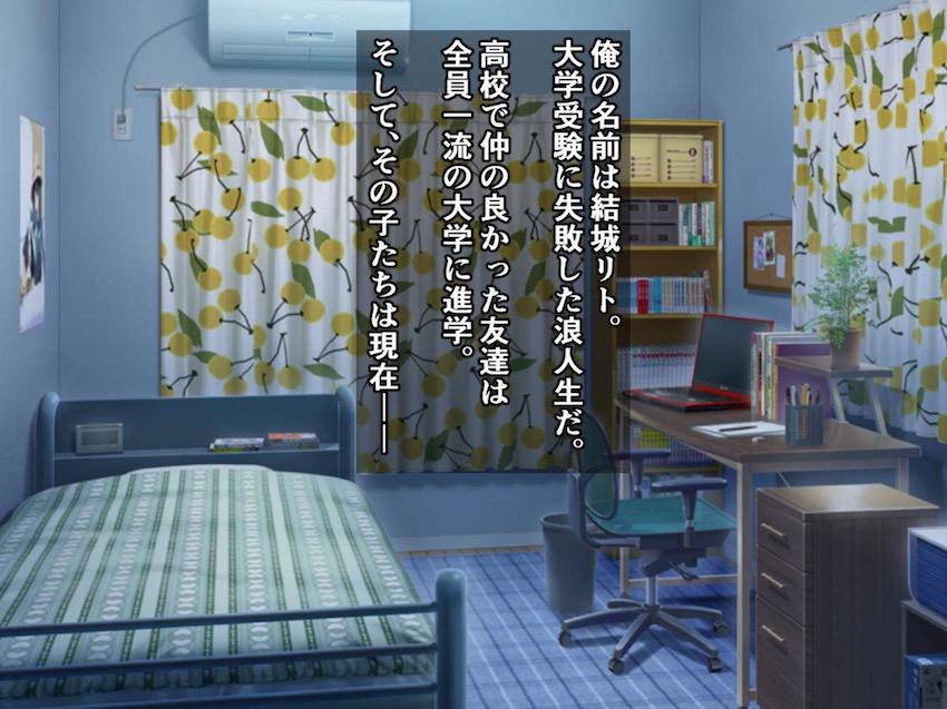 ひとり受験に失敗し浪人生活を送る結城リトにNTRビデオレターを送りつける <> 005