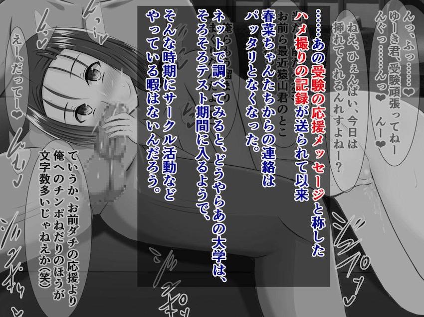 ひとり受験に失敗し浪人生活を送る結城リトにNTRビデオレターを送りつける <> 007