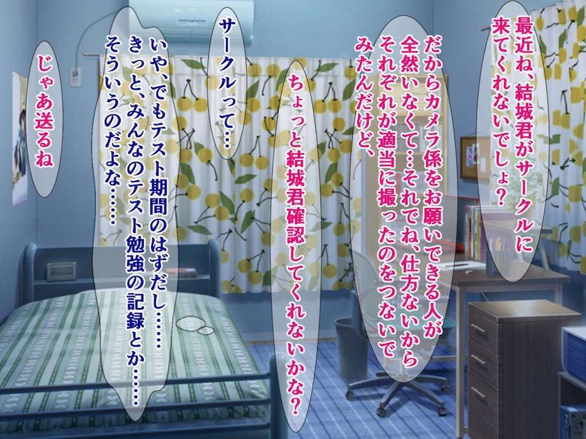 ひとり受験に失敗し浪人生活を送る結城リトにNTRビデオレターを送りつける <> 009