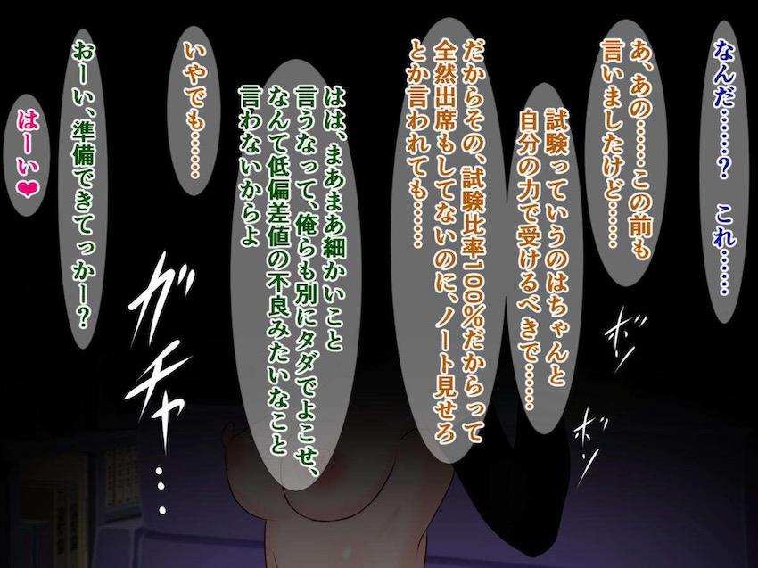 ひとり受験に失敗し浪人生活を送る結城リトにNTRビデオレターを送りつける <> 010