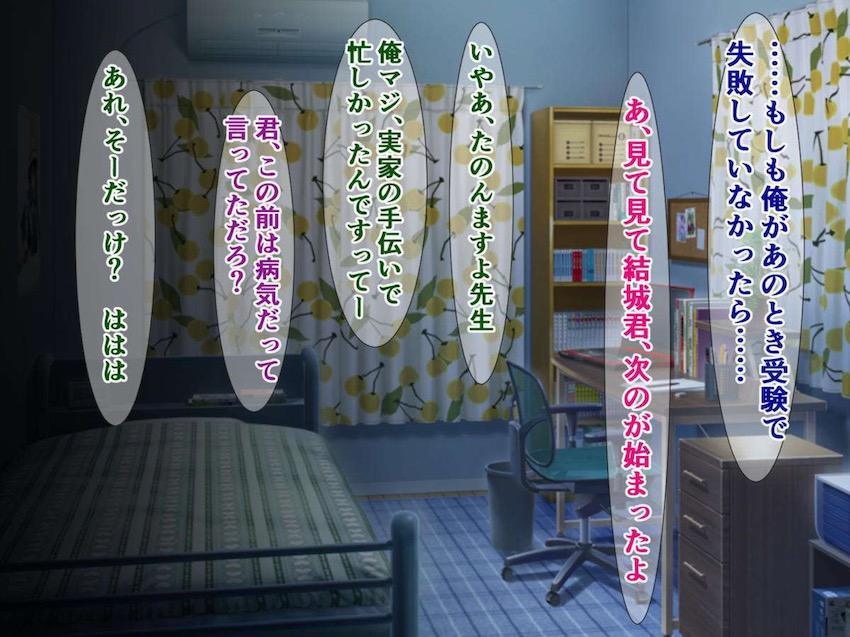 ひとり受験に失敗し浪人生活を送る結城リトにNTRビデオレターを送りつける <> 020