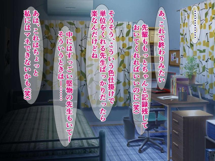 ひとり受験に失敗し浪人生活を送る結城リトにNTRビデオレターを送りつける <> 025