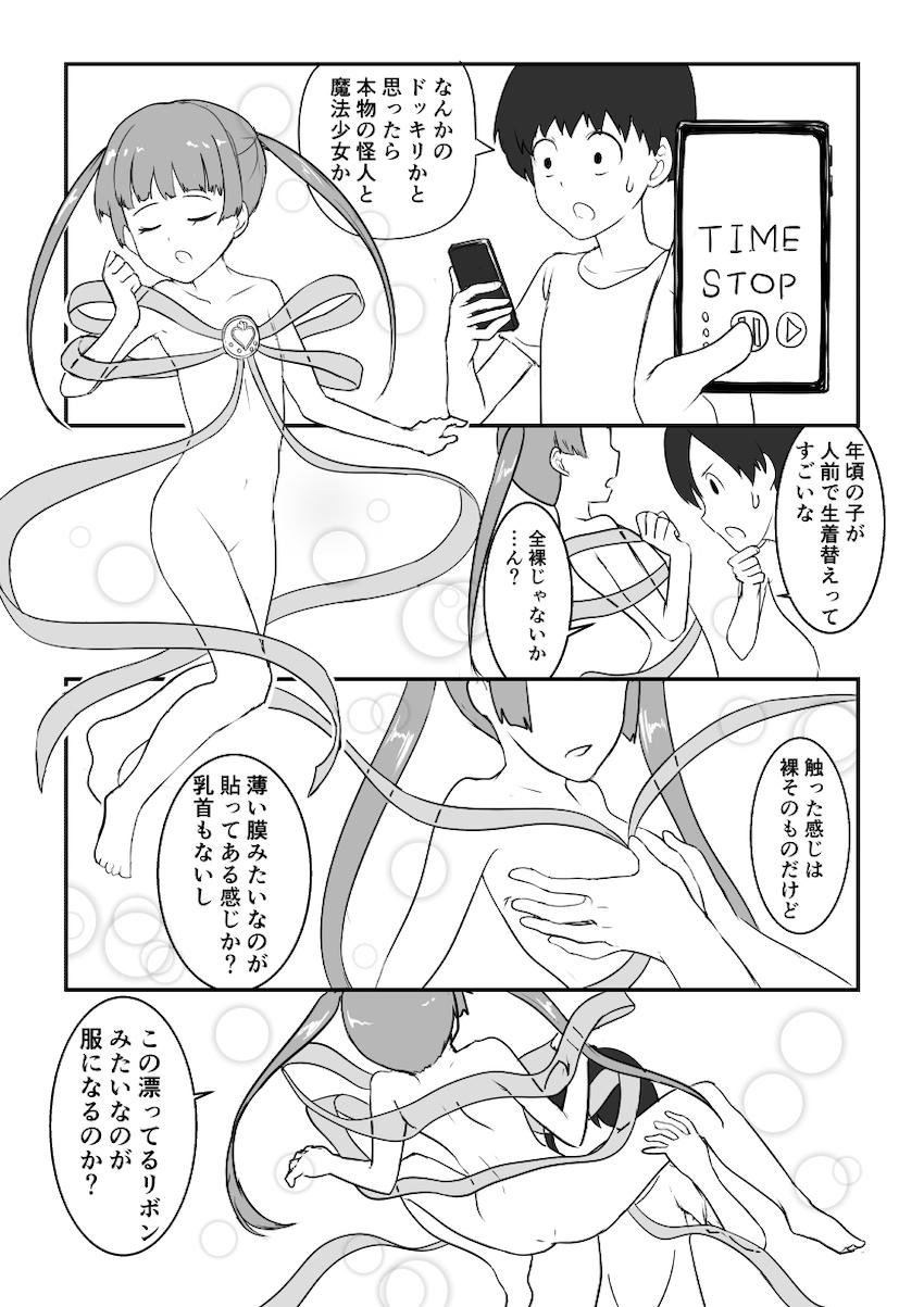 人権無視でJS魔法少女を生活用品に作りかえる男 <> 002