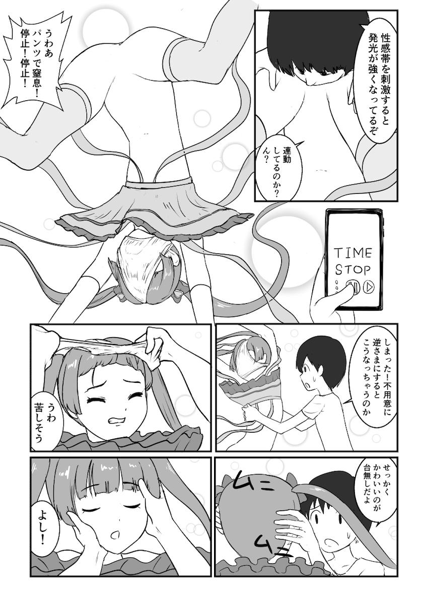 人権無視でJS魔法少女を生活用品に作りかえる男 <> 004