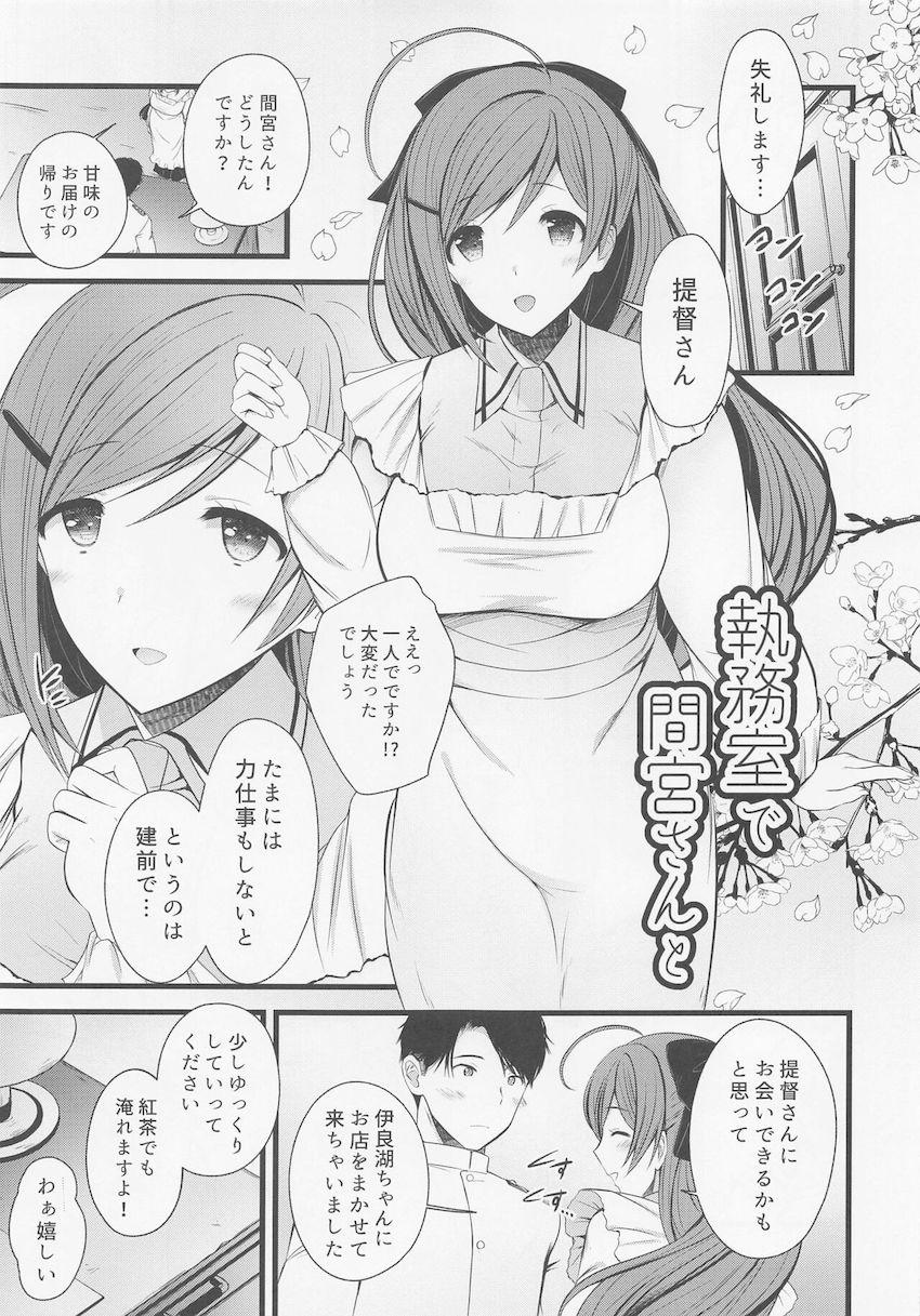 間宮さんと声我慢ラブラブ中出しセックス <> 002