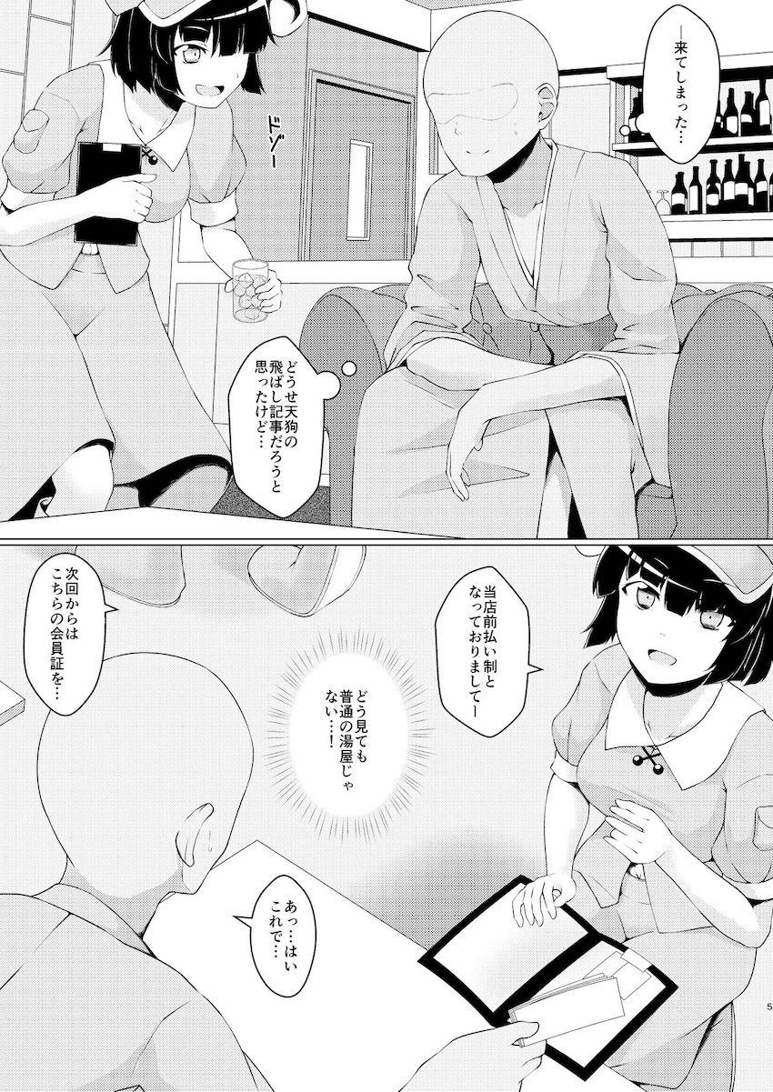 ソープでにとりさんを指名して童貞卒業する本☆にとりさんにリードされ完全受け身で筆下ろししてもらう！ <> 004