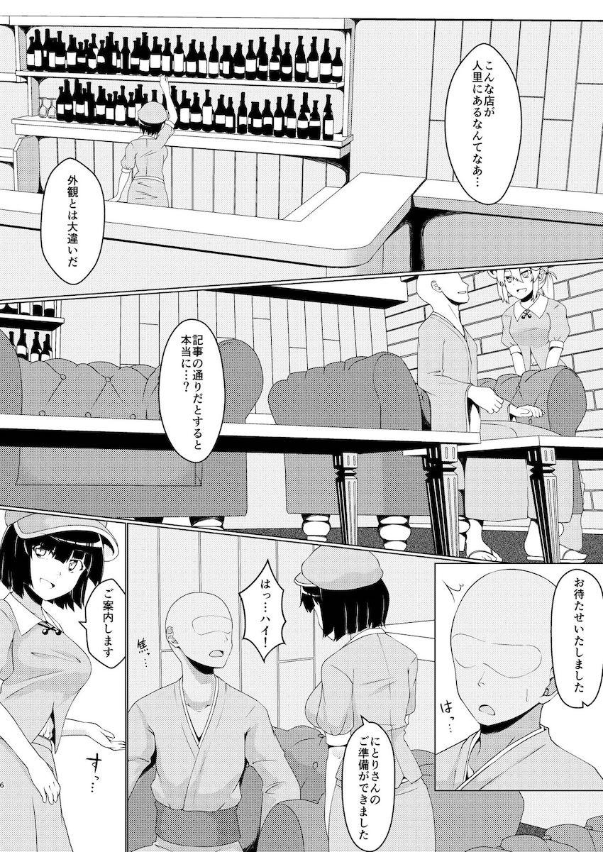 ソープでにとりさんを指名して童貞卒業する本☆にとりさんにリードされ完全受け身で筆下ろししてもらう！ <> 005