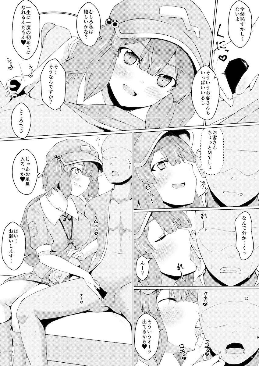 ソープでにとりさんを指名して童貞卒業する本☆にとりさんにリードされ完全受け身で筆下ろししてもらう！ <> 008