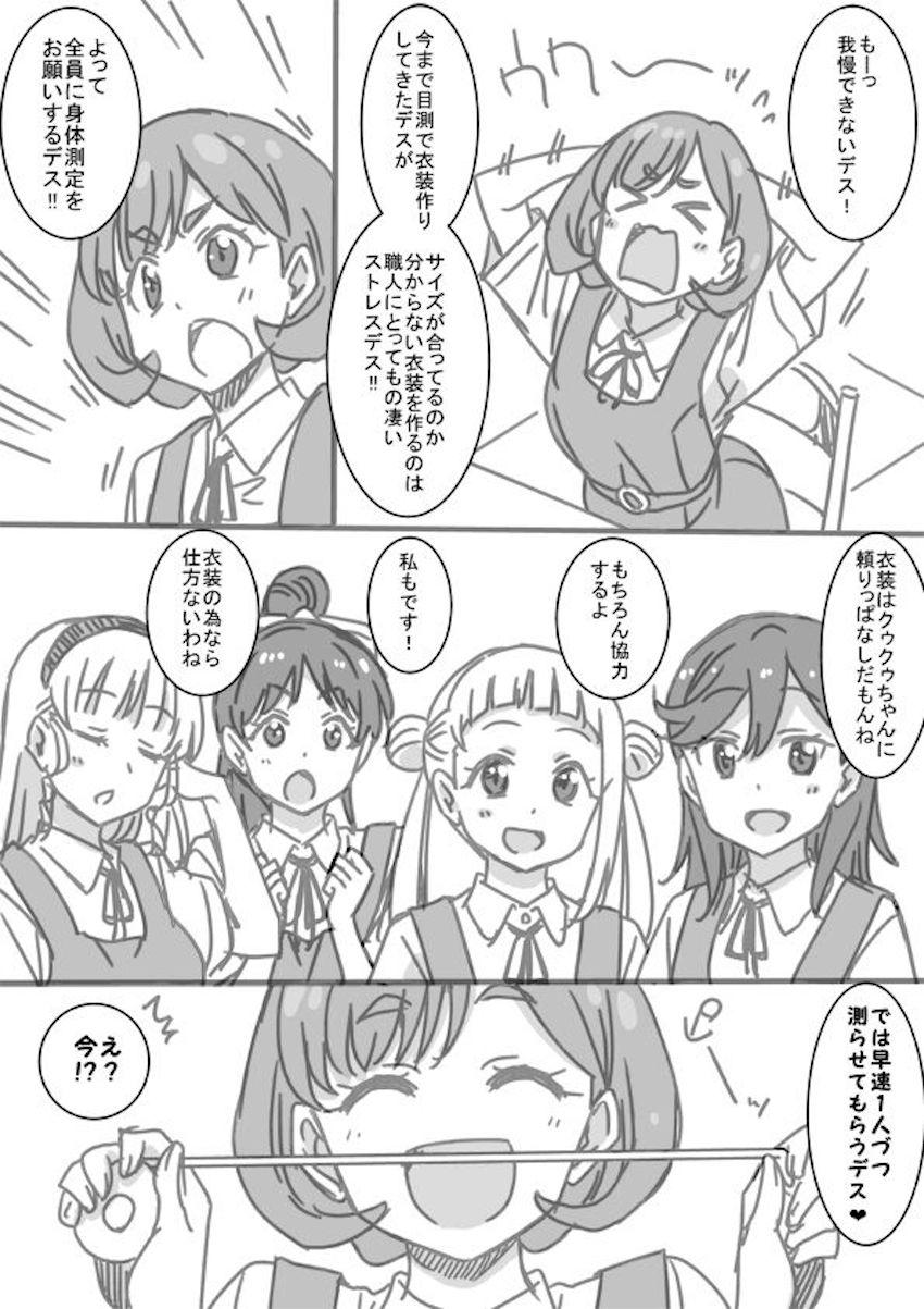 現役JKスクールアイドルの脱衣まとめ <> 1