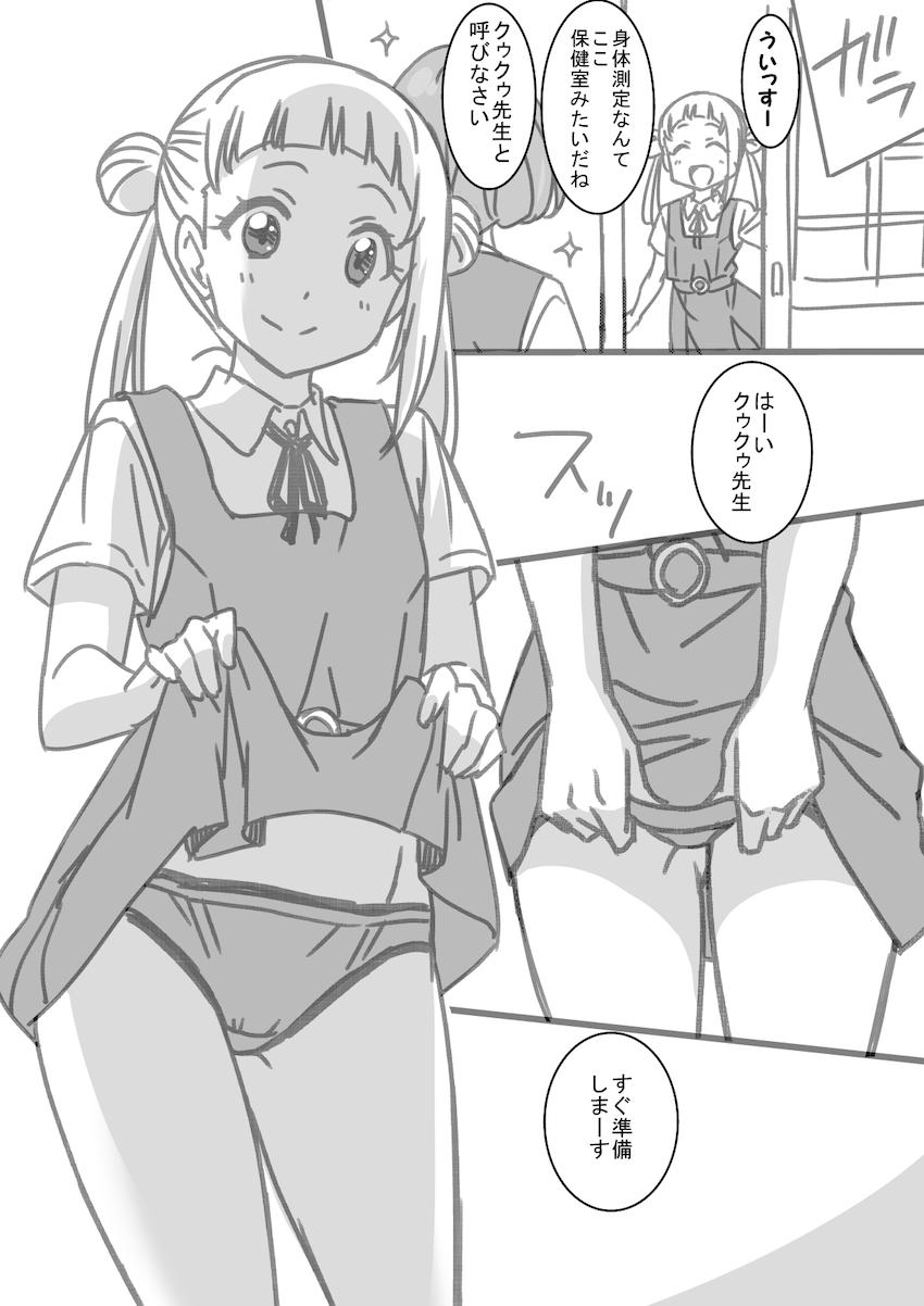 現役JKスクールアイドルの脱衣まとめ <> 006