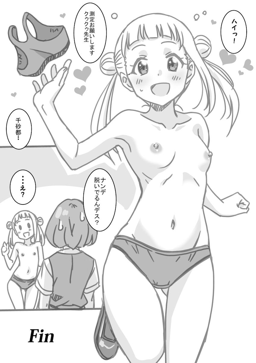 現役JKスクールアイドルの脱衣まとめ <> 010