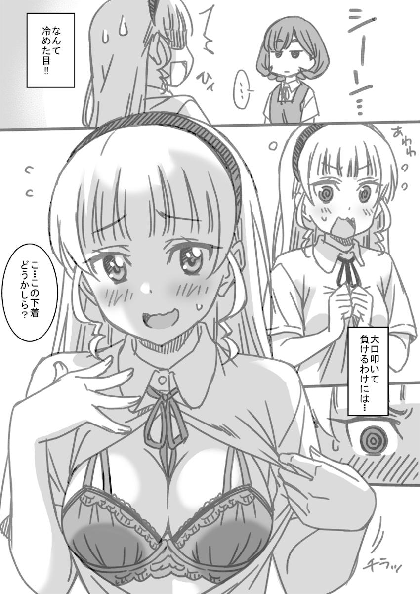現役JKスクールアイドルの脱衣まとめ <> 019