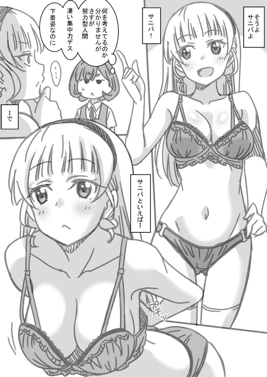 現役JKスクールアイドルの脱衣まとめ <> 021
