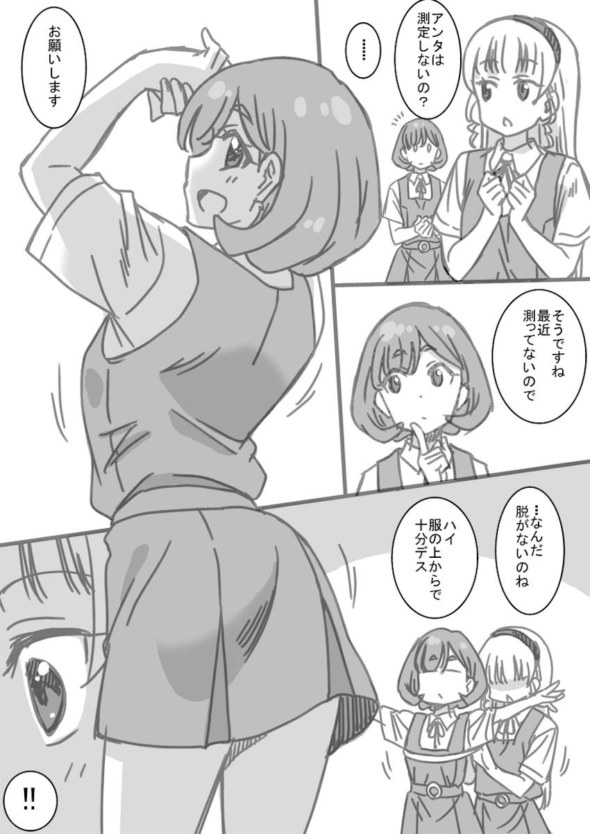 現役JKスクールアイドルの脱衣まとめ <> 025