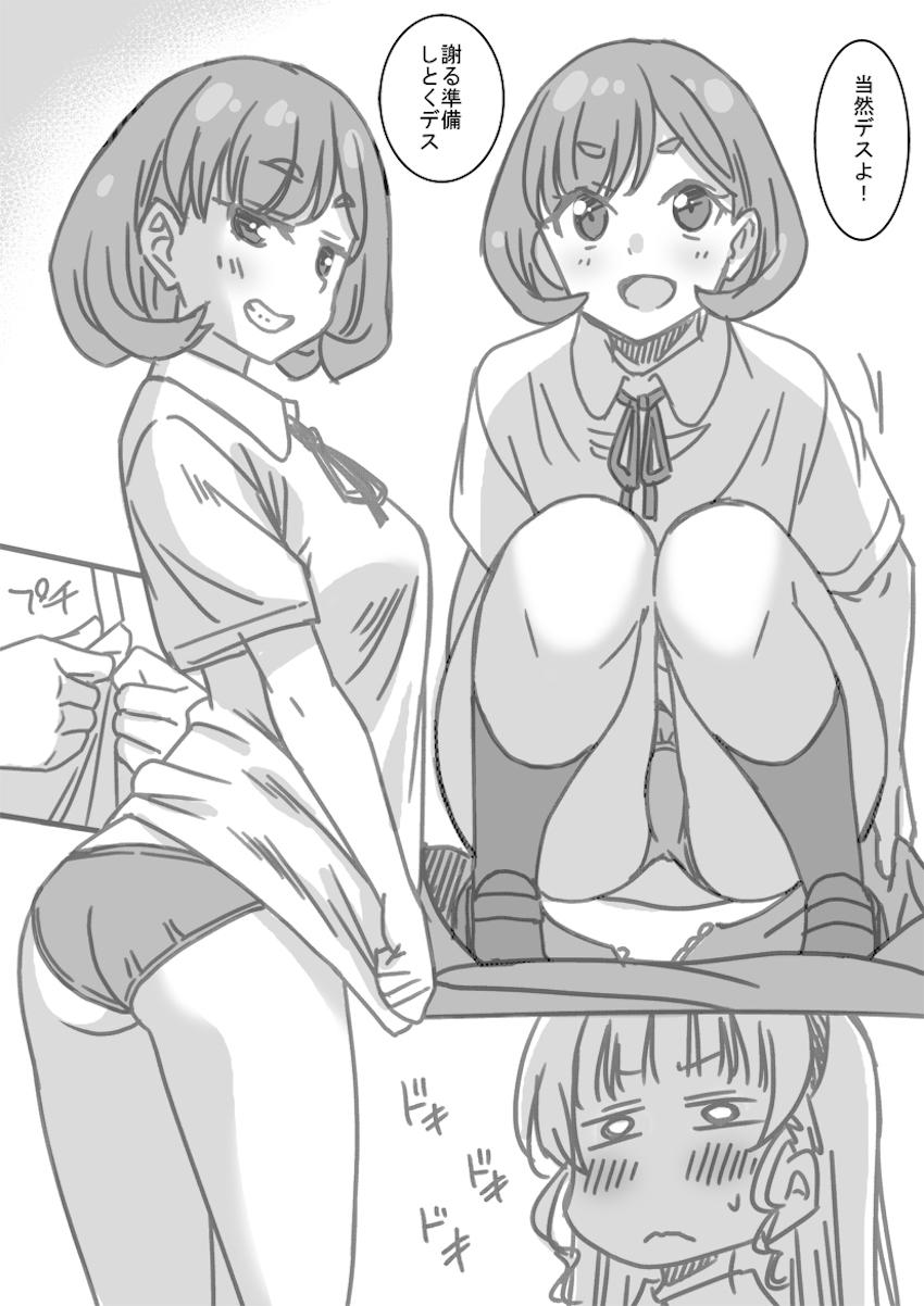 現役JKスクールアイドルの脱衣まとめ <> 027