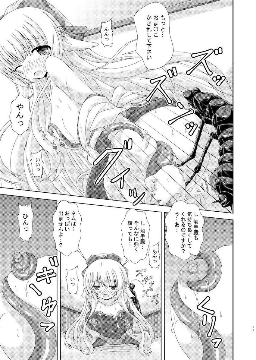 誤って危険な壷の封印を解いてしまった！壺から大量に出てくる蟲たちに犯されてしまう！ <> 014