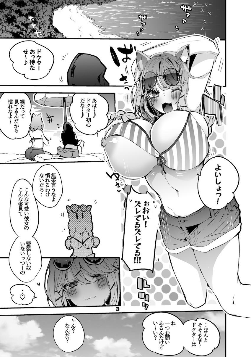 オペレーターたちとの短編和姦えっち詰め合わせ第二弾☆スケベ娘たちとのえちえちな日常 <> 004