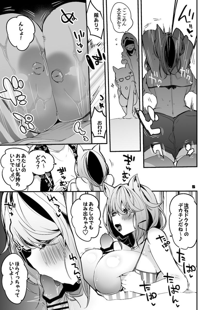 オペレーターたちとの短編和姦えっち詰め合わせ第二弾☆スケベ娘たちとのえちえちな日常 <> 006