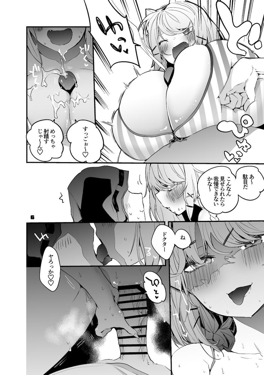 オペレーターたちとの短編和姦えっち詰め合わせ第二弾☆スケベ娘たちとのえちえちな日常 <> 007