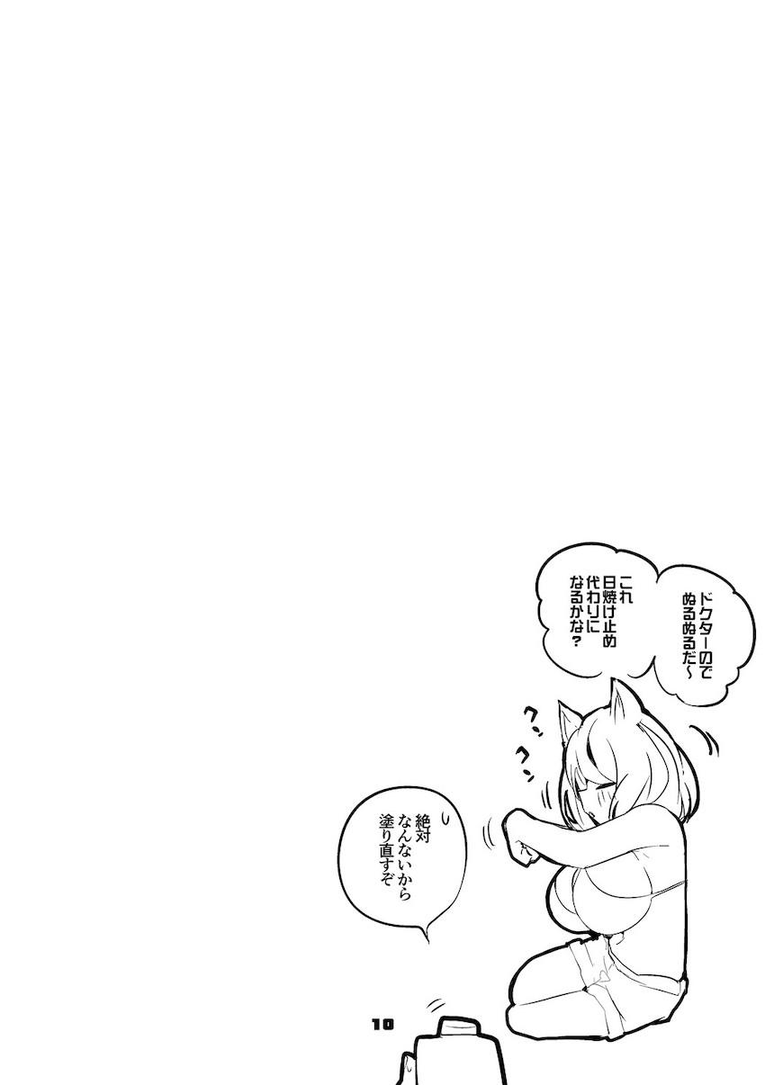 オペレーターたちとの短編和姦えっち詰め合わせ第二弾☆スケベ娘たちとのえちえちな日常 <> 011