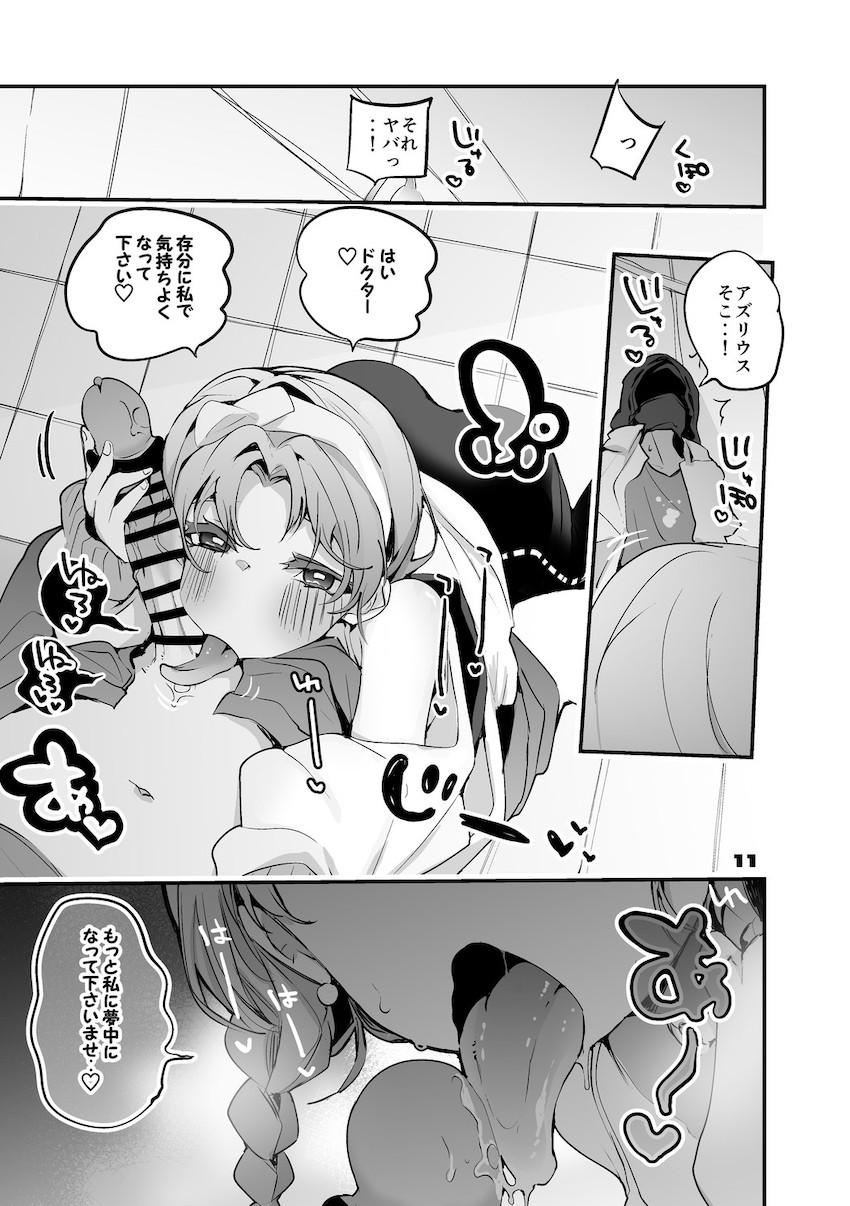 オペレーターたちとの短編和姦えっち詰め合わせ第二弾☆スケベ娘たちとのえちえちな日常 <> 012