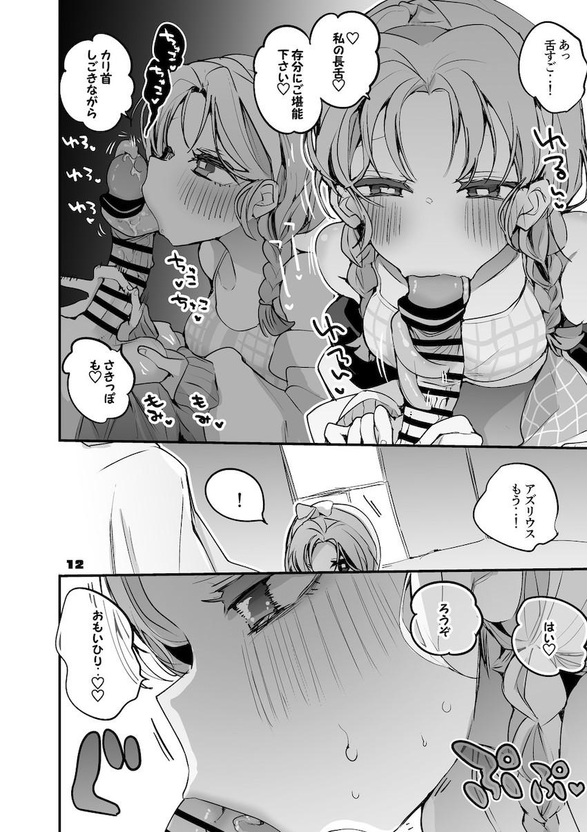 オペレーターたちとの短編和姦えっち詰め合わせ第二弾☆スケベ娘たちとのえちえちな日常 <> 013