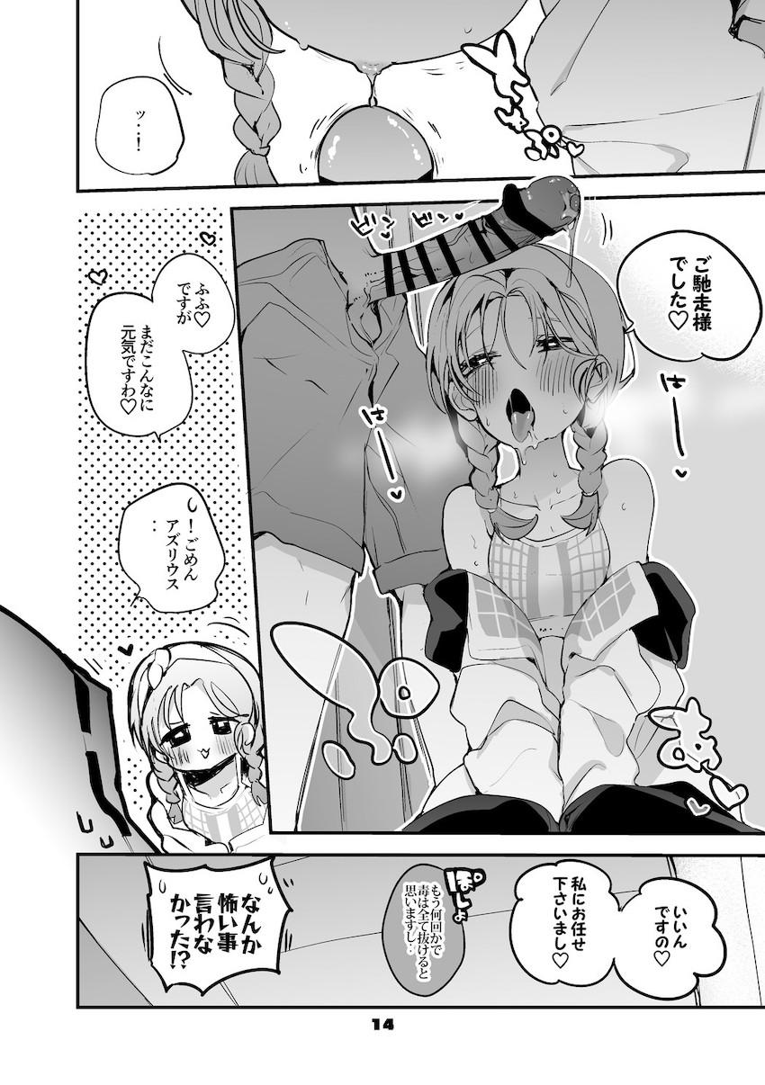 オペレーターたちとの短編和姦えっち詰め合わせ第二弾☆スケベ娘たちとのえちえちな日常 <> 015