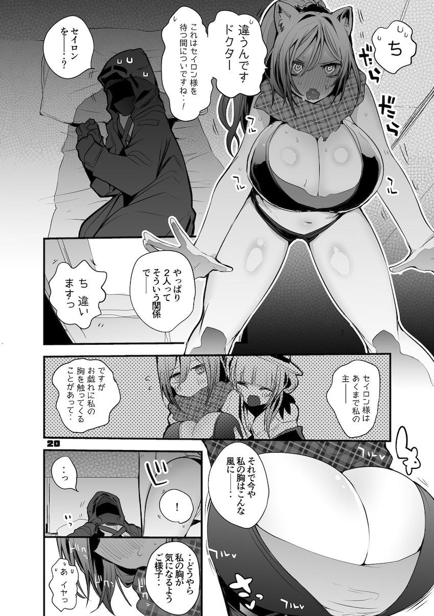 オペレーターたちとの短編和姦えっち詰め合わせ第二弾☆スケベ娘たちとのえちえちな日常 <> 021