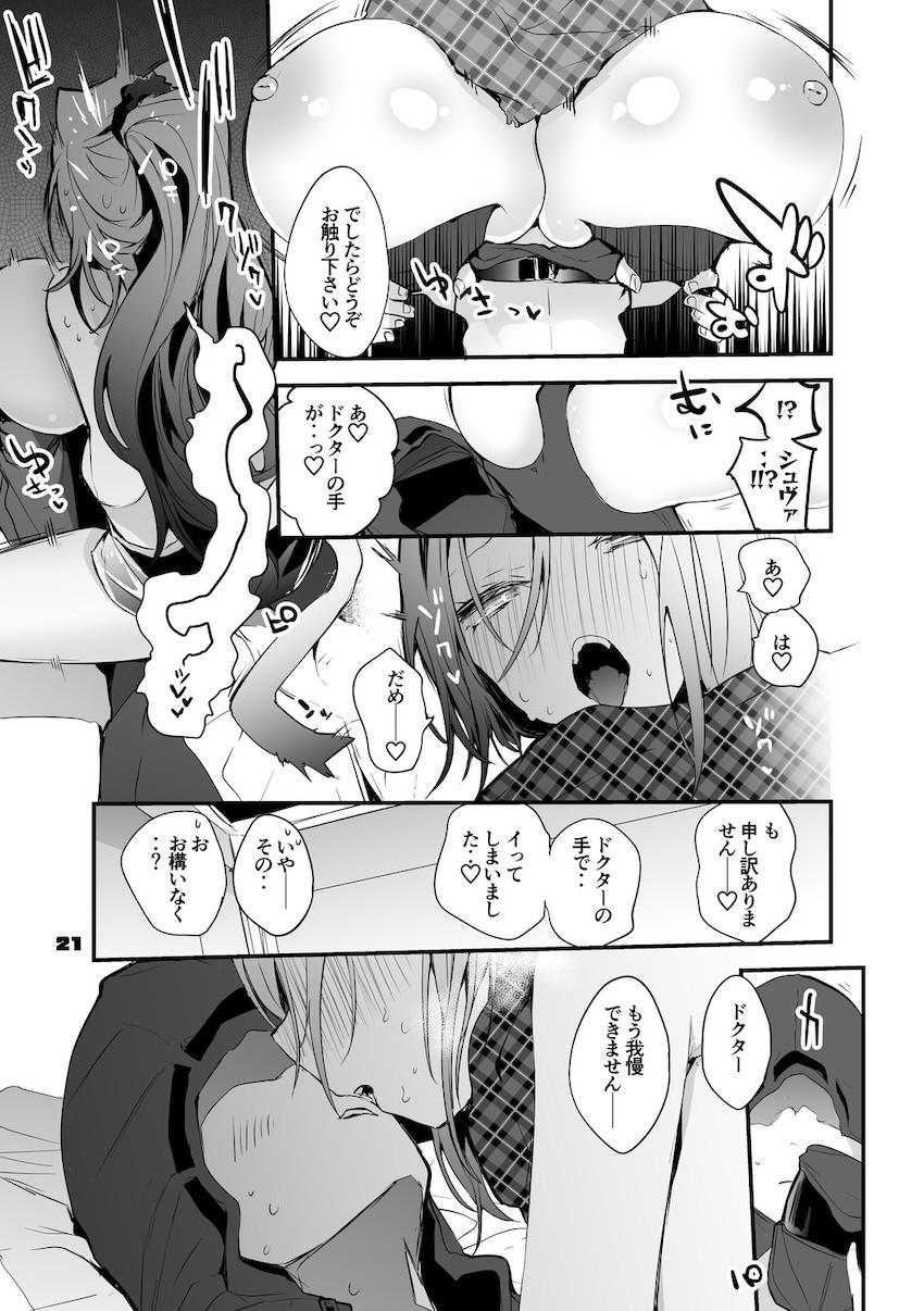 オペレーターたちとの短編和姦えっち詰め合わせ第二弾☆スケベ娘たちとのえちえちな日常 <> 022